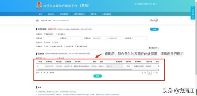 四川省电子税务局登录密码(四川省电子税务局网上申报系统)
