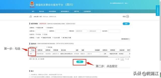 四川省电子税务局登录密码(四川省电子税务局网上申报系统)
