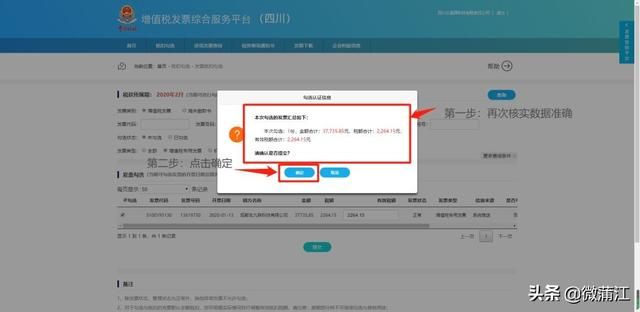 四川省电子税务局登录密码(四川省电子税务局网上申报系统)