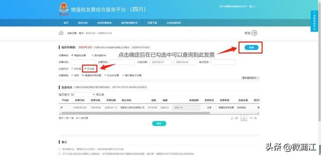 四川省电子税务局登录密码(四川省电子税务局网上申报系统)