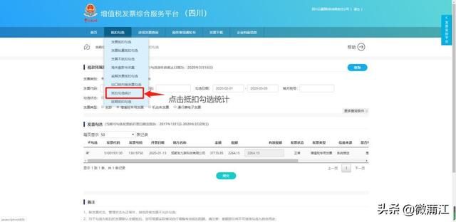 四川省电子税务局登录密码(四川省电子税务局网上申报系统)