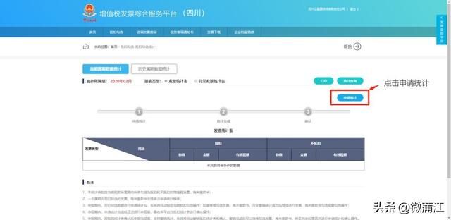 四川省电子税务局登录密码(四川省电子税务局网上申报系统)