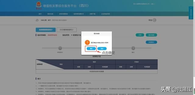 四川省电子税务局登录密码(四川省电子税务局网上申报系统)