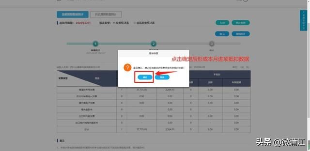 四川省电子税务局登录密码(四川省电子税务局网上申报系统)