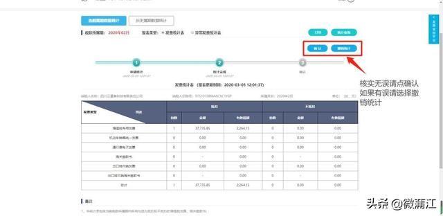 四川省电子税务局登录密码(四川省电子税务局网上申报系统)