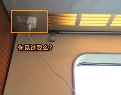 高铁座位插座在哪里(高铁哪些座位有插座)