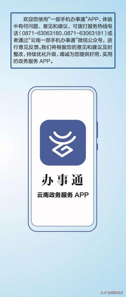 网上办事服务大厅app(网上办事服务大厅临沂大学)