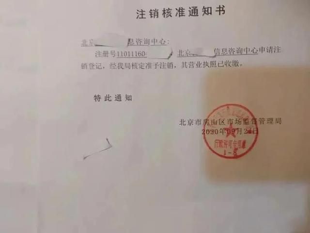 注销个人营业执照在什么部门办理(营业执照注销去哪个部门办理)