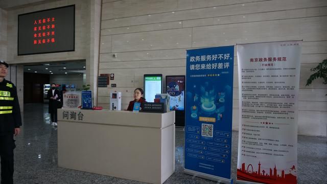南京市政务服务网客服电话(甘肃政务服务网客服电话)
