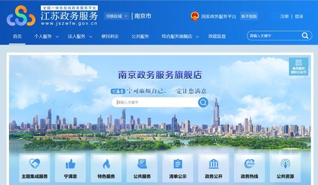 南京市政务服务网客服电话(甘肃政务服务网客服电话)