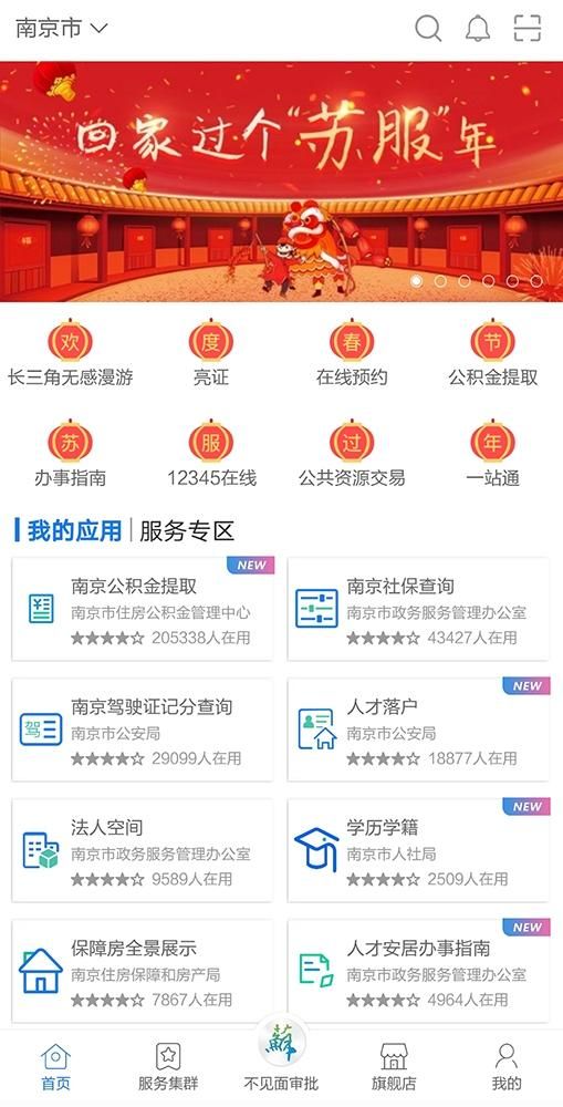 南京市政务服务网客服电话(甘肃政务服务网客服电话)