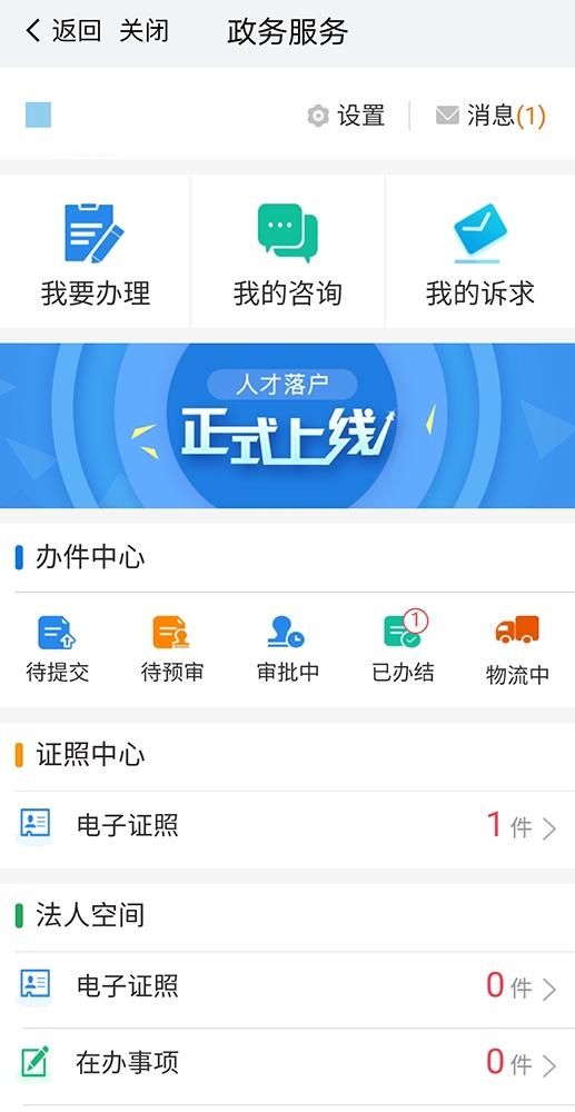 南京市政务服务网客服电话(甘肃政务服务网客服电话)