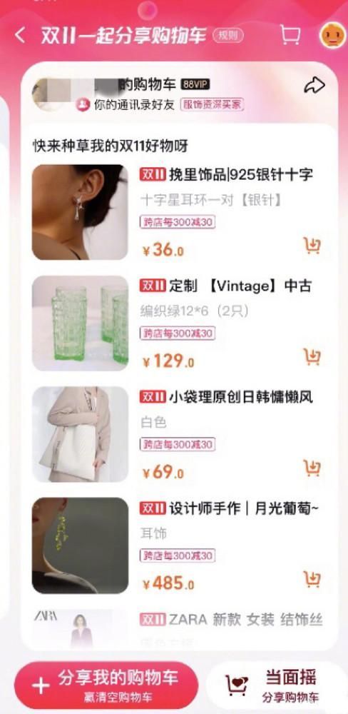 app购物车在哪(app购物)