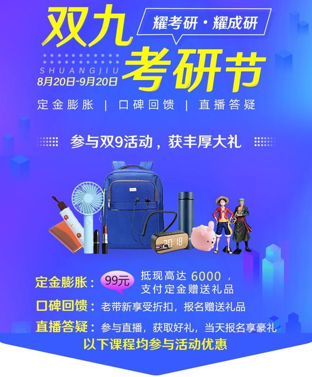 2021江西考研招生简章(2021江西考生考全国各大学录取分数)