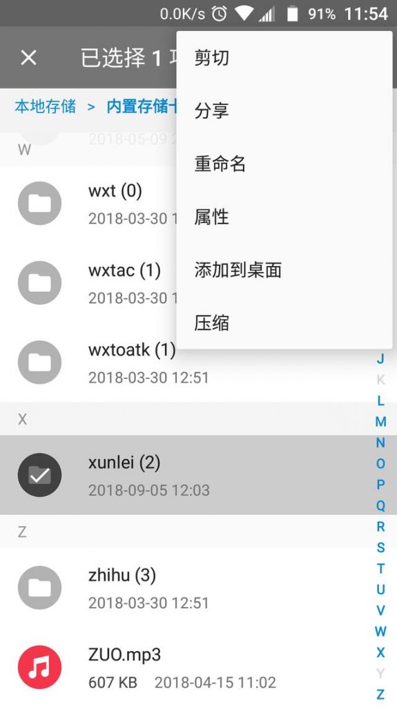 手机管家隐藏视频在哪(手机管家怎么打开隐藏相册)