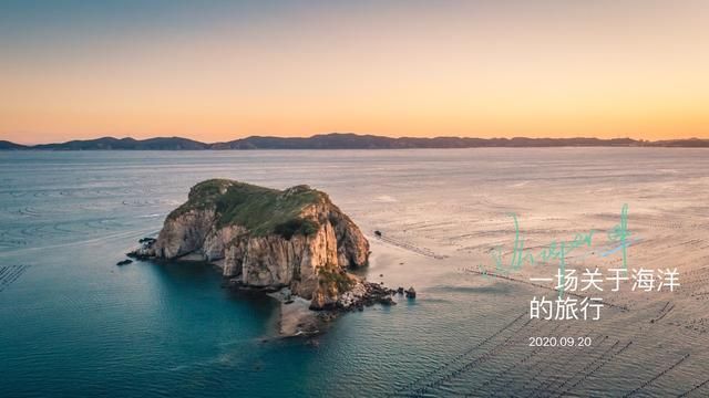 去长海县在哪坐船(长海县需要坐船吗)
