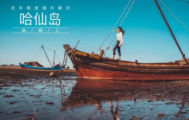 去长海县在哪坐船(长海县需要坐船吗)