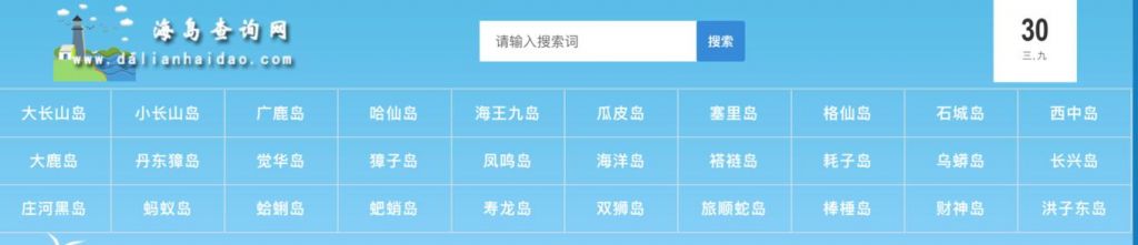 去长海县在哪坐船(长海县需要坐船吗)