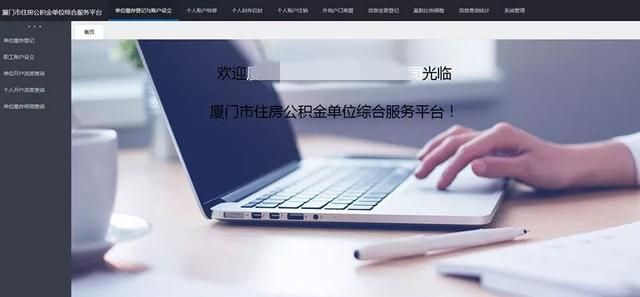 公积金在哪里申报(公积金在哪里办理)