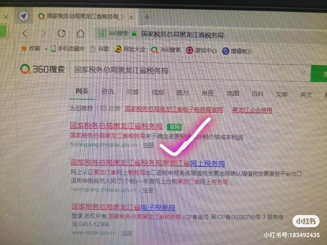 电子税务局官网app下载(云南省电子税务局官网app下载)