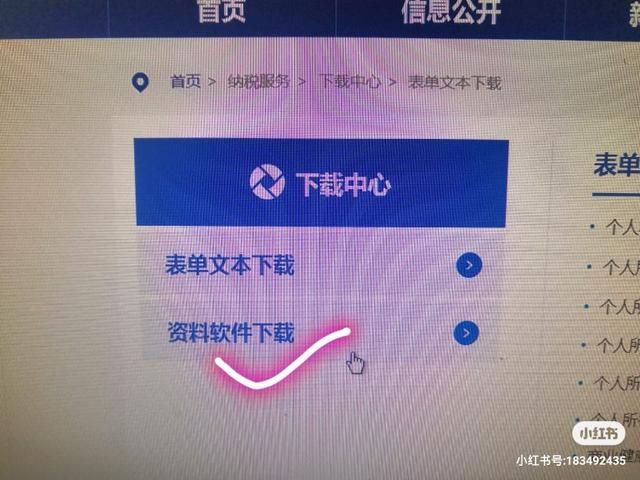 电子税务局官网app下载(云南省电子税务局官网app下载)