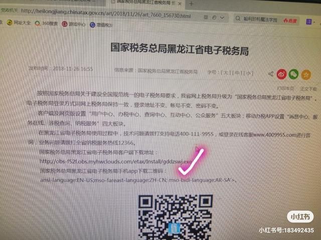 电子税务局官网app下载(云南省电子税务局官网app下载)