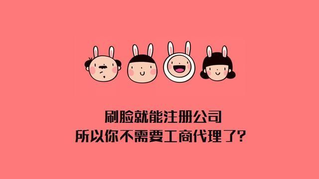 海珠区代办公司注册(海珠区代办工商注册)