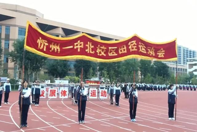 忻州一中新校区在哪里(忻州一中校服是在哪里做的)
