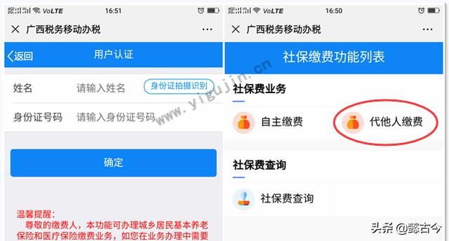 广西12366医保缴费下载(广西税务12366医保缴费下载)