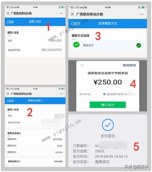 广西12366医保缴费下载(广西税务12366医保缴费下载)