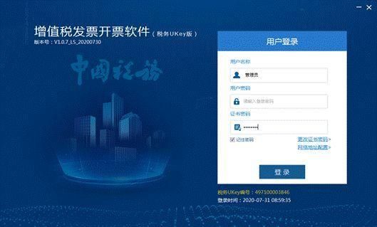 2019新版增值税报税系统(上海市增值税报税系统)