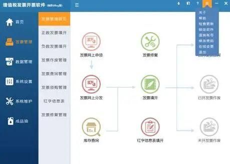 2019新版增值税报税系统(上海市增值税报税系统)