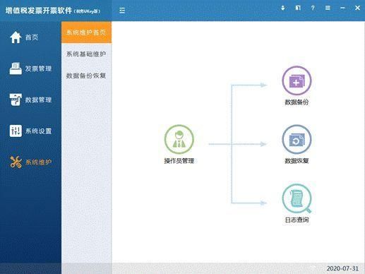 2019新版增值税报税系统(上海市增值税报税系统)