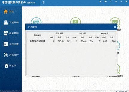 2019新版增值税报税系统(上海市增值税报税系统)