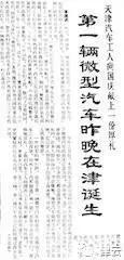 天津二手出租车(天津二手出租车价格)