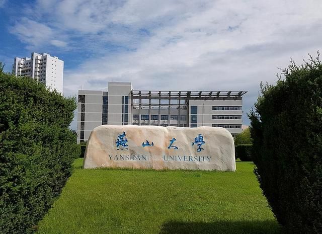燕山大学在哪个区(燕山大学在哪个城市)