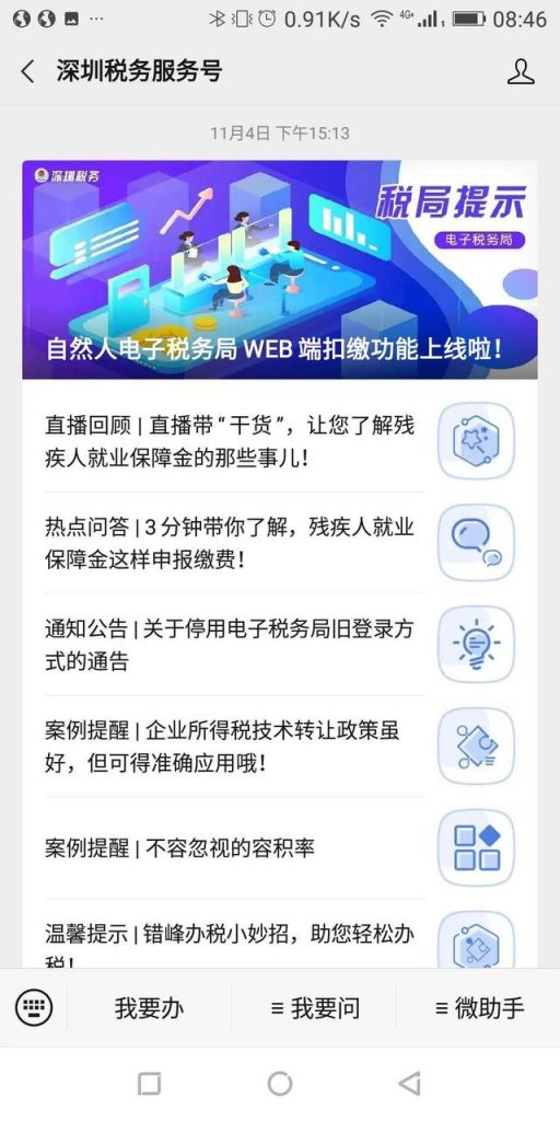 2020新办企业税务登记流程(新办企业税务登记流程网上办理)