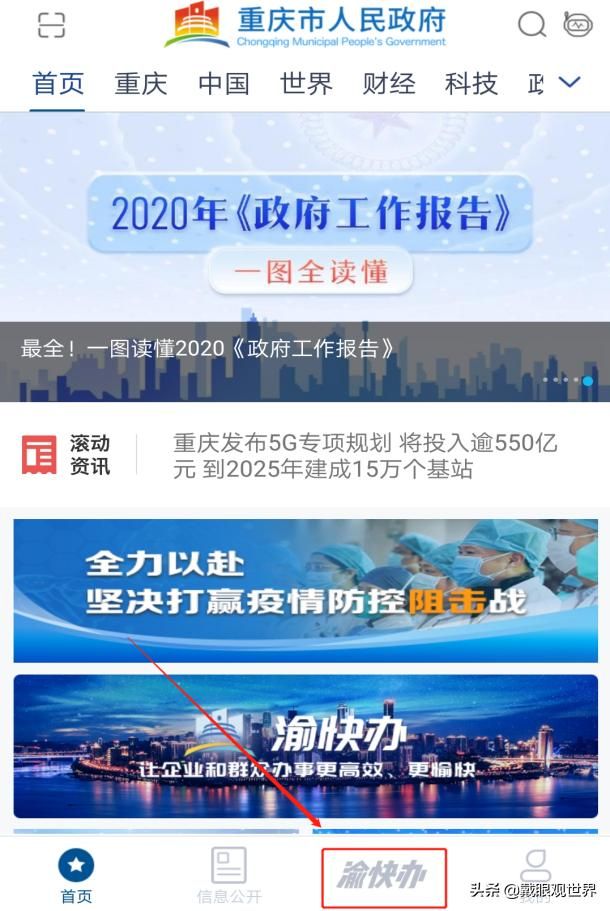 重庆市个体营业执照网上申请(个体营业执照网上申请入口)