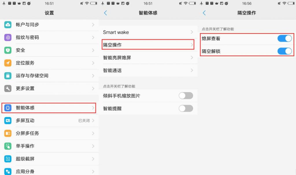 vivo开屏设置在哪里(vivo手机开屏时间怎么设置)