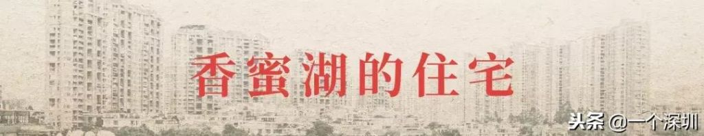 深圳香蜜湖在哪个区(深圳香蜜湖一号在哪个区)