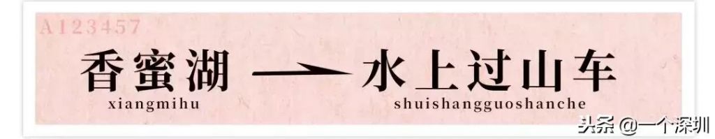 深圳香蜜湖在哪个区(深圳香蜜湖一号在哪个区)