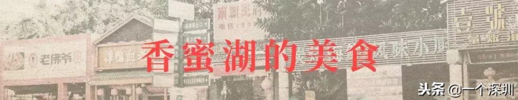 深圳香蜜湖在哪个区(深圳香蜜湖一号在哪个区)