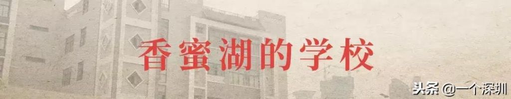 深圳香蜜湖在哪个区(深圳香蜜湖一号在哪个区)
