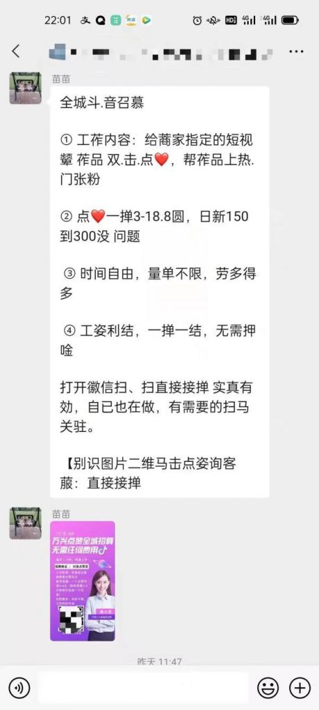 包含手机号查人的真实身份软件的词条
