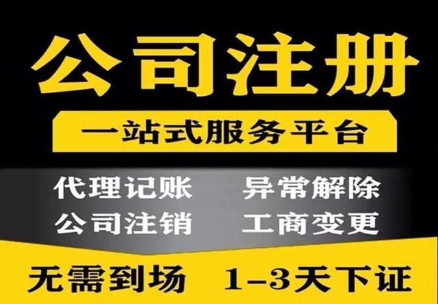 企业注册需要的资料(中外合资企业注册需要的资料)