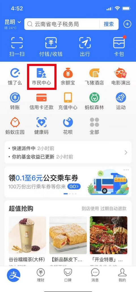 云南税务局电子税务局(云南税务局电子税务局优化以后怎么登陆)