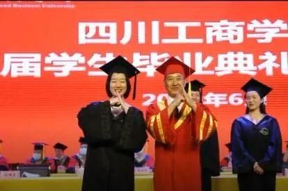 四川工商学院院长(四川工商学院教务系统)