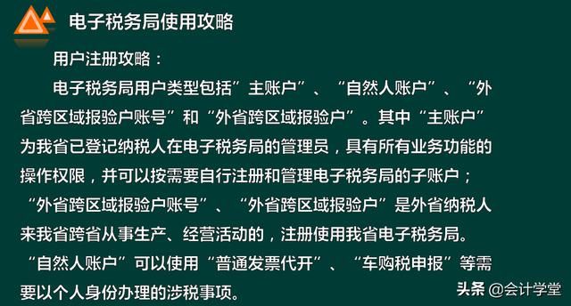 个人税务网上申报系统(山东税务网上申报系统)