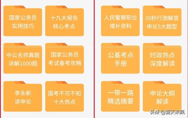 历年重庆市公务员考试真题库(重庆市历年公务员考试时间)