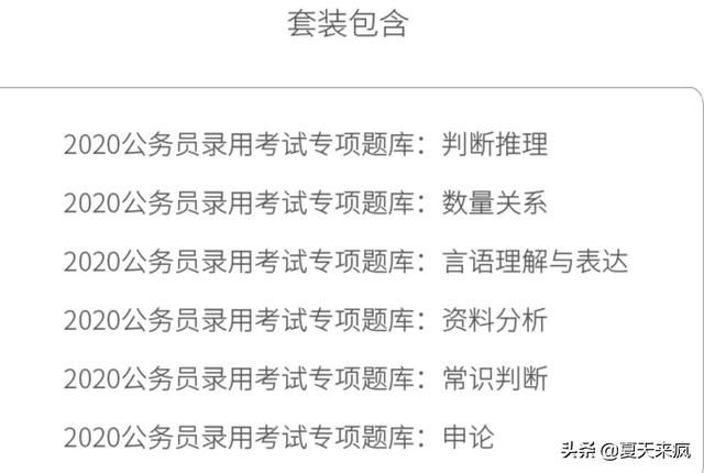 历年重庆市公务员考试真题库(重庆市历年公务员考试时间)